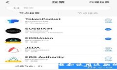 imToken官方下载：如何安全